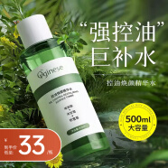 ORGINESE积雪草爽肤水清爽控油补水保湿湿敷玻尿酸精华水 500ml