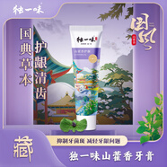 独一味牙膏绞股蓝牙膏清洁口腔口臭清新口气美白持续留香 独一味山藿香牙膏150g*1
