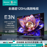 海信电视E3N 85英寸 全通道120Hz高刷 U+超画质引擎 独立低音炮 3GB+64GB 液晶游戏智慧屏电视