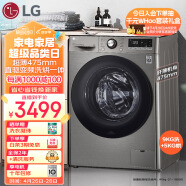 LG9KG超薄滚筒全自动洗衣机洗烘一体 家用超薄 自动烘干14分钟快洗 智能手洗 高温洗 银 FCY90M2P 