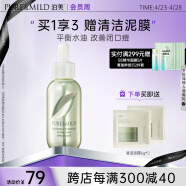 泊美鲜纯珍萃控油净痘精华凝露30ml(淡化痘印控油补水)礼盒送女生