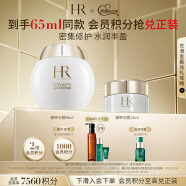 赫莲娜HR绷带面膜50ml舒缓补水保湿冻膜护肤品化妆品生日礼物新年礼盒 绷带面膜 50ml