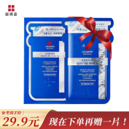 丽得姿（LEADERS）韩国进口氨基酸面膜补水保湿提拉紧致男女护肤品 生日礼物 一盒10片赠一片【共11片】