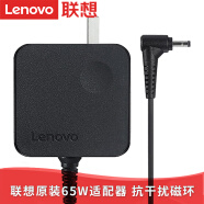 联想（Lenovo）原厂小新AirPro潮YOGA310/510/710/IdeaPad笔记本充电器 65W ADLX65CLGC2A 20V3.25A ideapad120S/S130/S145/3