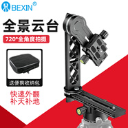 贝欣720云三脚架专业全景云台单反相机手机盲拍接片360度拍摄三维矩阵全景VR节点云台俯拍稳定补天补地 航空合金三代720云台+收纳包