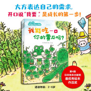 好馋好馋的小鳄鱼(共3册) 隅仓智子著小鳄鱼绘本【2-6岁】