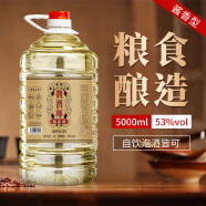 魏酒师【封藏老酒】贵州酱香型白酒53度纯粮食自酿高粱酒约10斤泡酒自饮 53度 5000mL 1桶 【自饮佳酿】