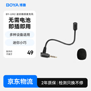 BOYA 博雅麦克风UM4手机3.5mmTRRS迷你鹅颈麦克风 笔记本电脑手机直播短视频有声读物收音麦直插小话筒