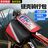 梦多福自行车包前梁包手机触屏骑行上管包硬壳防水公路车山地车骑行配件 红色硬壳 灵敏触屏 2L