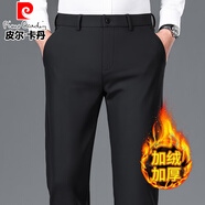 皮尔卡丹（pierre cardin）商务休闲裤男士秋冬季宽松直筒加绒保暖裤子男高端免烫正装西服裤 黑色高弹力【加绒加厚】 33 （腰围2尺6）