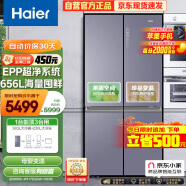 海尔（Haier）656升智享系列双变频十字双开门四开门家用电冰箱一级能效无霜超大容量BCD-656WGHTDV9N9U1