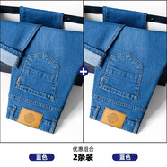 传奇保罗春秋季牛仔裤男宽松弹力修身直筒男士新款百搭休闲长裤小红书爆款 997蓝色+997蓝色[2条] 28码[腰围2尺1] 均码