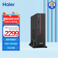 海尔（Haier） 云悦mini T9-S11 Pro 迷你PC口袋主机高性能商务电脑台式(酷睿11代i7-1195G7/16G/ 1TSSD/Win11)
