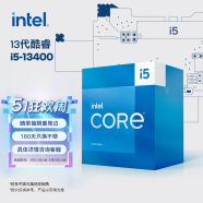 英特尔(Intel) i5-13400 酷睿13代 处理器 10核16线程 睿频至高可达4.6Ghz 20M三级缓存 台式机CPU