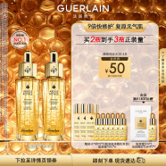 娇兰（Guerlain）帝皇蜂姿焕活复原蜜精华液保湿滋润双支装30ml*2生日礼物女送女友