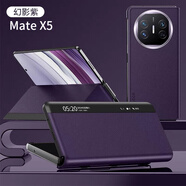 炫浪华为mateX5手机壳mate x3典藏版折叠屏ALT一AL10保护皮套metax防摔5x智能翻盖mtx男matax女款mx磁 【紫色】智能休眠皮套 华为 Mate X3