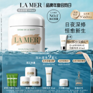 海蓝之谜（LA MER）精华面霜100ml修护紧致护肤品套装化妆品礼盒生日礼物送女友