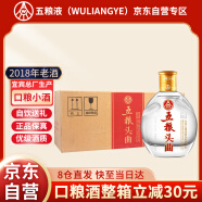 五粮液（WULIANGYE）股份出品 浓香型白酒整箱装 2018年产五粮头曲小酒45度100ml*24