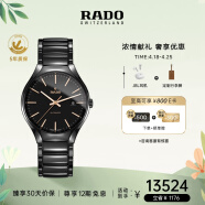 雷达（RADO）瑞士手表真系列高科技陶瓷男士机械表简约商务送男友