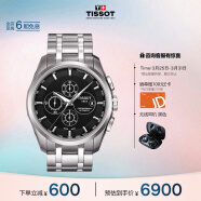 天梭（TISSOT）瑞士手表 库图系列腕表 钢带机械男表 T035.627.11.051.00