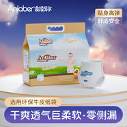 安拉贝尔anlaber安拉贝尔侯爵拉拉裤婴儿尿不湿超薄柔软干爽透气成长裤 拉拉裤XXXL码34片（18kg以上）