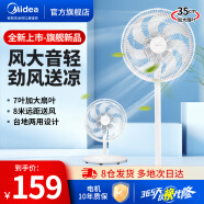 美的（Midea）电风扇家用落地扇7叶大风量定时电扇立式客厅卧室升降摇头扇安静节能循环风扇通风扇加密安全网罩 全新升级-鸥翼飓风送凉-台地两用/SAE35CA 升级7叶飓风