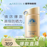 安热沙（Anessa）小金瓶防晒乳60ml （韩国专柜版）SPF50+安耐晒 防水防汗耐摩擦