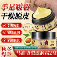 熙婷马油防裂膏手足干燥起皮手脚后跟干裂皲裂粗糙补水保湿滋润肤乳霜 70g 2瓶 马油霜+栀子花手霜2瓶