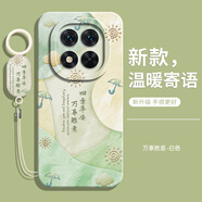 歆焰适用红米Note14Pro+手机壳Redmi小米Redminote14por十加曲屏保护套145G新款全包防摔5G软外壳男女 【万事胜意】送手环挂绳 红米 Note 14 Pro