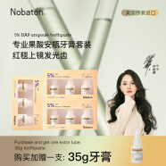 诺巴顿农场Nobatou5%HAP牙膏抗敏感固齿修复牙龈釉质牙周护理美国进口