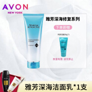 雅芳（AVON） 新活再生套装 新活深海修护系列 精华液礼盒面部补水保湿 护肤 洁面露