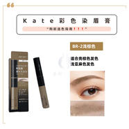 凯朵（KATE）日本 凯朵3D立体染眉膏自然持久防水不晕染玫瑰棕BR5BR6 新版BR-2#明亮棕新包装 适合浅 6.3g