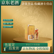 茅台茅台三十年陈酿【名酒鉴真】酒满品好 收藏礼赠 2024年 500mL 1瓶 53度