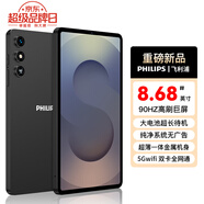 飞利浦X7302超大屏手机 5G卡全网通 超薄8.68英寸90HZ高刷电竞游戏办公娱乐学习百元学生老人便宜备用机 深空灰 8核+64GB