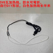 神斧USB 5V/12V恒温保温硅橡胶加热片板电热膜发热片器调温器手机加热 USB5V8瓦加热线