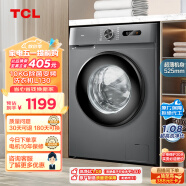 TCL 10KG除菌变频滚筒洗衣机 L130 巴氏除菌 高洗净比1.08 超薄嵌入 全自动洗衣机 G100L130-B