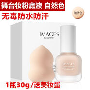 丽瞳】6岁儿童口红小女孩专用女童小孩孩子小朋友拉丁舞食用 粉底液自然色适合偏黄皮肤