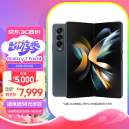 三星 SAMSUNG Galaxy Z Fold4  沉浸大屏体验 PC般强大生产力 12GB+256GB 5G折叠手机 空山绿