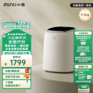 小吉（MINIJ）0.5kg内衣洗衣机小型迷你高温煮洗去血渍洗烘一体变频内裤洗衣机U10-MD