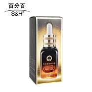 百分百S&H百分百净白祛斑精华素 淡化斑点提亮肤色 棕瓶 20ml