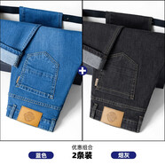 传奇保罗春秋季牛仔裤男宽松弹力修身直筒男士新款百搭休闲长裤小红书爆款 997蓝色+997烟灰[2条] 28码[腰围2尺1] 均码