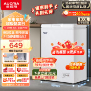 澳柯玛（AUCMA）100升家用低霜小冰柜 商用冷藏柜冷冻柜转换 母乳冰柜小型冰箱冷柜 一级能效 BC/BD-100H 以旧换新