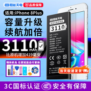 恒能天电【3C认证】适用于苹果13电池11大容量iphone12pro服务更换xsmax手机14不弹窗XR六8p6splus八7p电芯 适用于苹果8Plus电池｜加强标准版