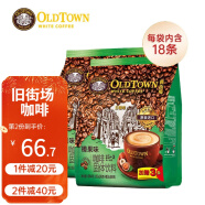 旧街场（OLDTOWN）马来西亚进口白咖啡榛果原味老街口速溶咖啡粉奶茶下午茶冲调饮品 榛果味684g*2袋（38g*36条）