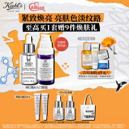 科颜氏（Kiehl's）早C晚A淡斑精华30ml+A醇30ml美白紧致护肤品 生日礼物女送男女友