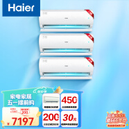 海尔（Haier）净畅睡眠空调挂机新一级能效急速制热变频冷暖自清洁壁挂式卧室空调以旧换新静音省电 1匹 一级能效 KPB套装