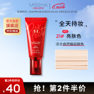 谜尚（MISSHA）红BB魅力润颜焕白修容霜SPF42/PA+++（21号）50ml（bb霜防晒）