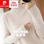 皮尔卡丹（pierre cardin）秋冬女装洋气半高领毛衣女套头短款长袖纯色针织打底衫百搭上衣 米色【常规不加绒】 3XL (建议140-155斤)