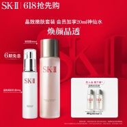 SK-II清莹嫩肤露160ml+美肤乳液100g水乳护肤品套装化妆品全套礼盒sk2