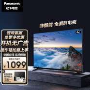松下（Panasonic）电视机 TH-32L600C 32英寸 全面屏 高清电视 操作简单 老人 出租屋 液晶平板彩电 32英寸 TH-32L600C 官方标配